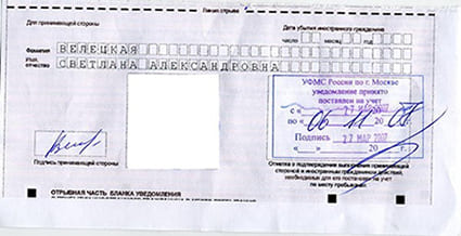 временная регистрация в Тульской области