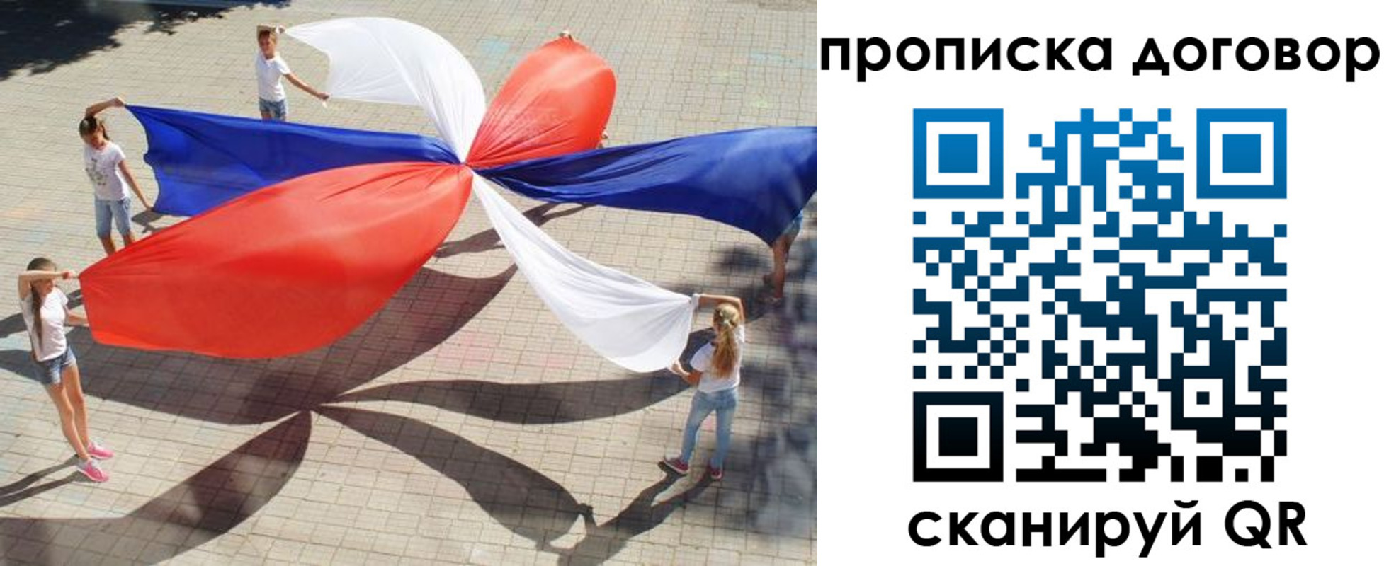 временная прописка в Тульской области