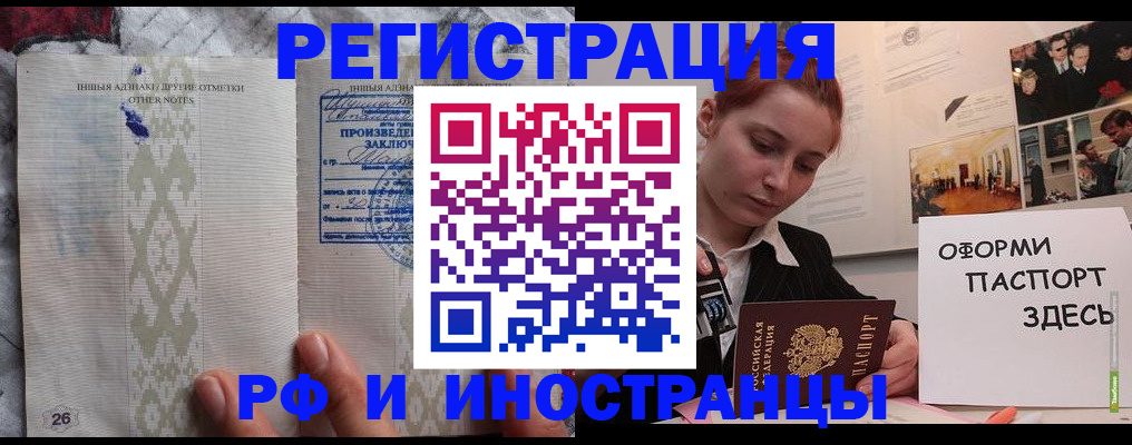 прописка иностранных граждан в Тульской области