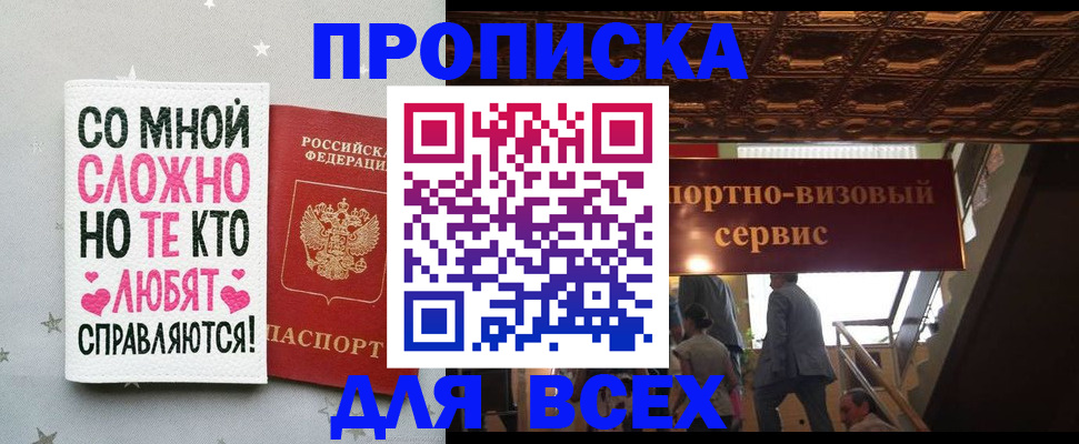 прописка гарантия в Тульской области