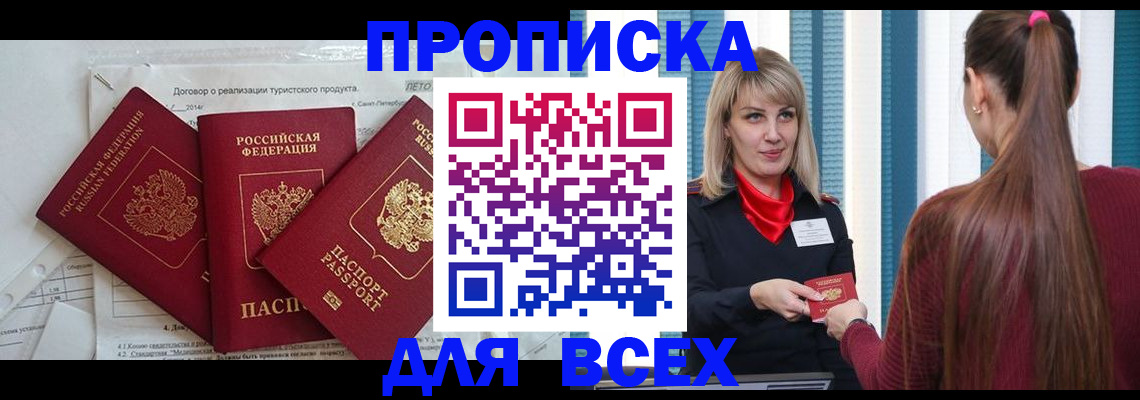 временная регистрация в Тульской области