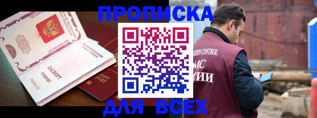 временная регистрация в квартире в Тульской области
