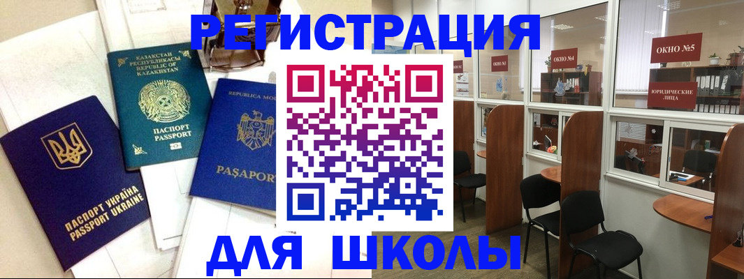 временная регистрация для всех в Тульской области