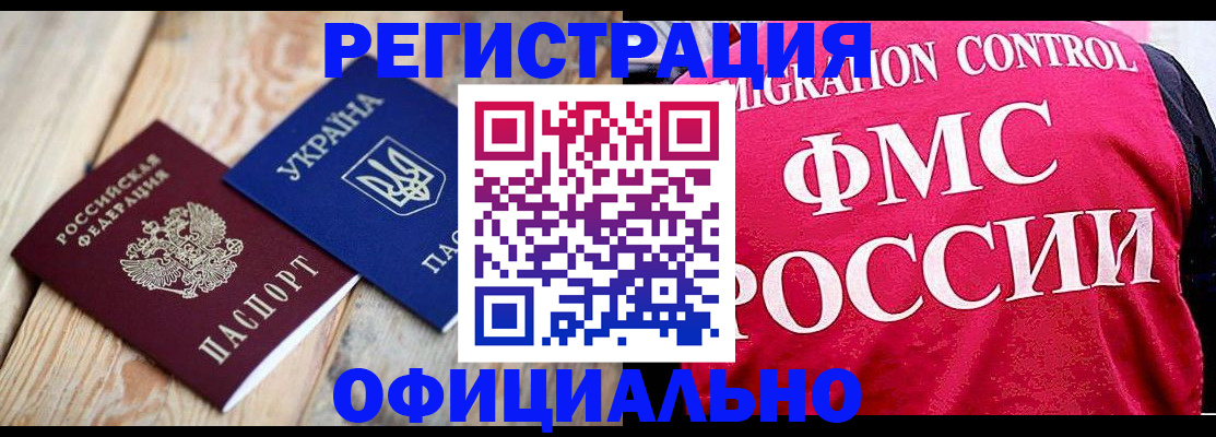 прописка штамп в Тульской области